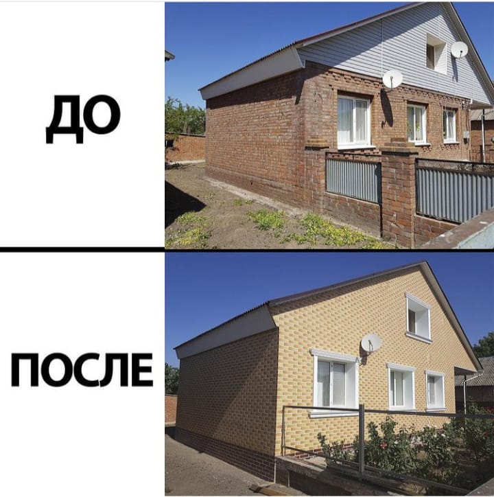 Термопанели ДО и ПОСЛЕ