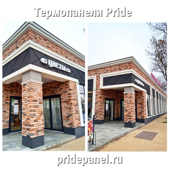 Фасадные термопанели с плиткой White Hills. Коммерческое здание. Белгород, Разумное.