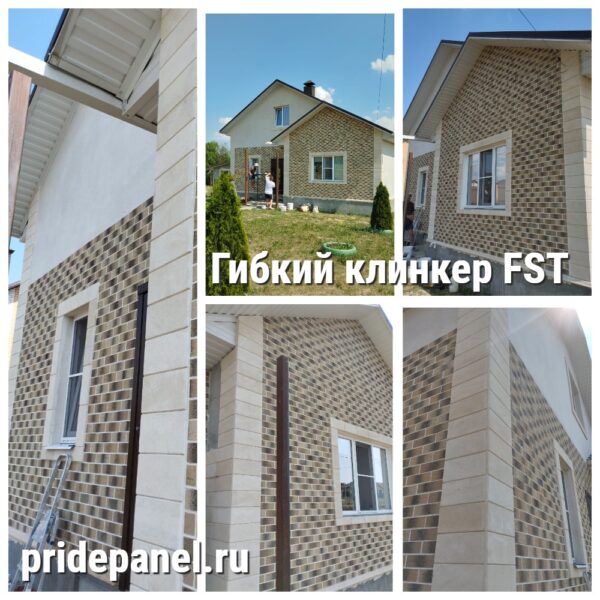 Гибкий клинкер FST 001-4. Частный дом, Белгород, Северный.