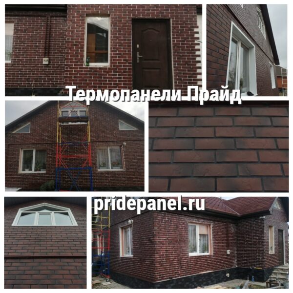 Фасадные термопанели Прайд с плиткой Флеш Терра Тибет. Частный дом, Белгород Головино.